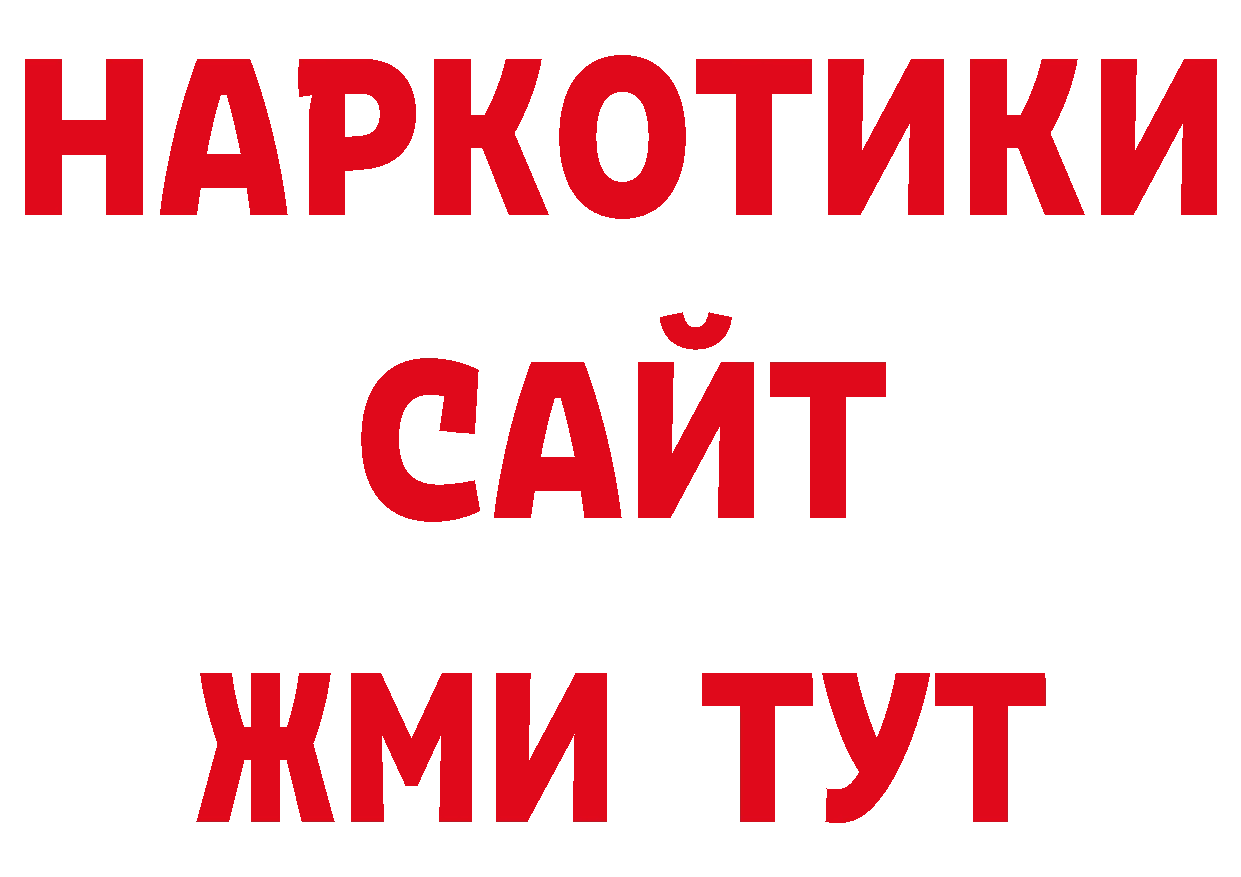 Где продают наркотики? дарк нет телеграм Сарапул